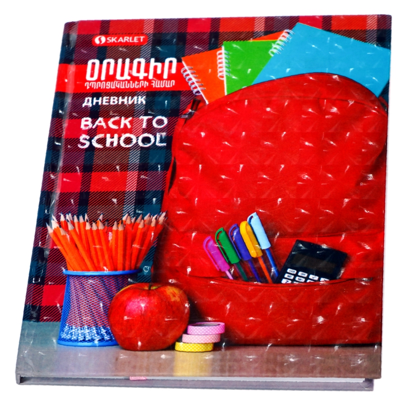 Օրագիր Skarlet Գիրք 4